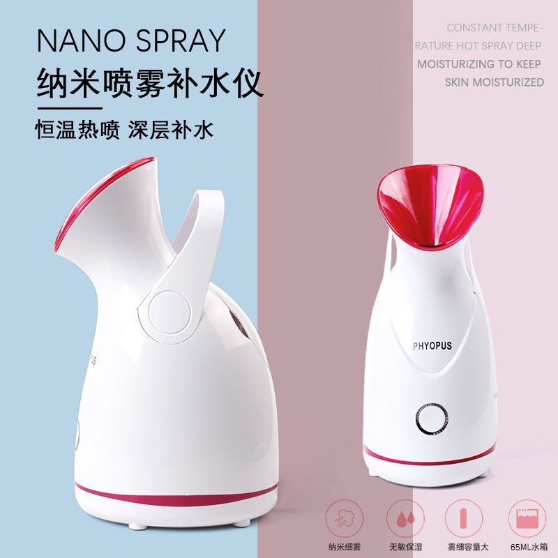 Steam Face Spray Nano Spray Machine Steam Face Face Face Face Face Face Face Face Face Face Replenishment Beauty