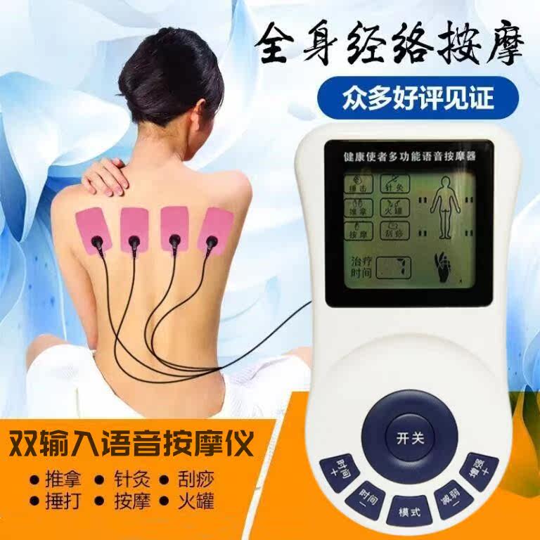 Home Electric Voice Multifunction Double-Output Massager Full Body Cervical Spine Massage Instrument Back Meridians Massage-Taobao