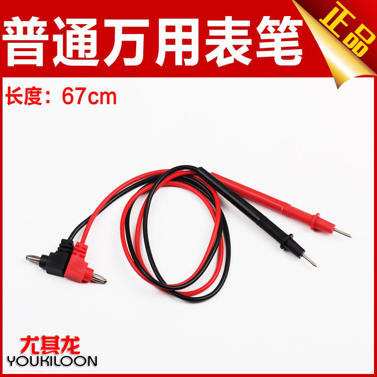 Universal number Wanuses electric meter stick tip fine digital pointer Wanuse meter pen for meter pen with electric meter stick table pen
