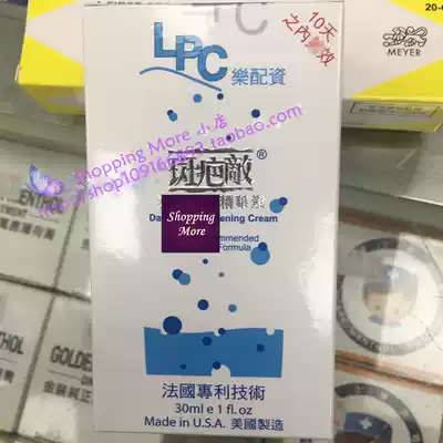 Macau orders US LPC music with scab enemy essence 30ML French patent technology