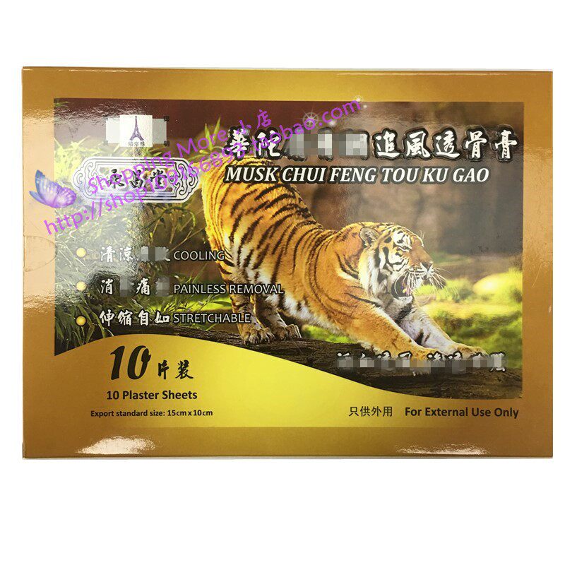 Macau order Taiwan Yongchang Tong Hua Tuo chasing wind through bone paste 10 Tablets Loaded pharmacy Real take the new recommendation HOT12