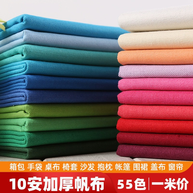 Thick Canvas Fabric Tablecloth, Pillow, Sofa Fabric, Solid Color Clearance Sale, Tent Storage Bag, 10 oz Coarse Canvas Thick Canvas Fabric Tablecloth, Pillow, Sofa Fabric, Solid Color Clearance Sale, Tent Storage Bag, 10 oz Coarse Canvas