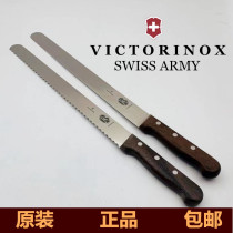 Swiss Eagle Mark cutting knife fruit knife beef knife bread knife cake knife serrated knife pastry knife