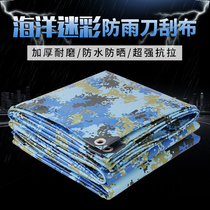 Shengrui Marine camouflay knife scraping tarpaulin canvas thickened waterproof sunscreen cloth anti-rain cloth wagon Tomb oil cloth