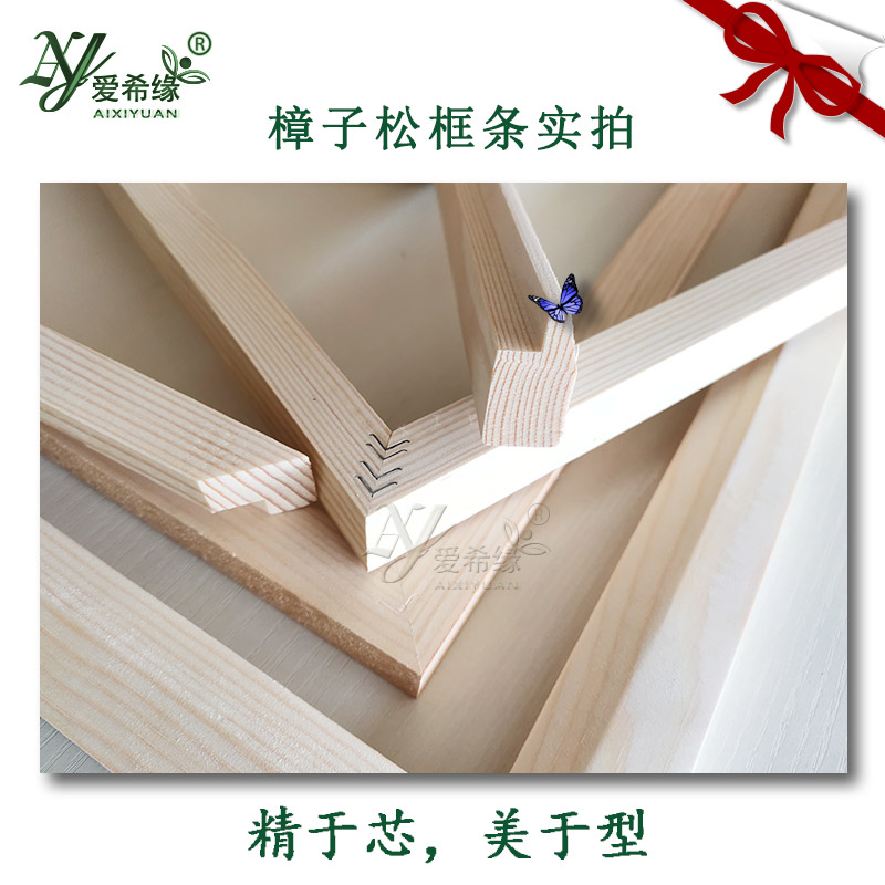 Aixiyuan Cork Frame Strip Scotch Pine Color Custom Photo Frame Solid Wood Frame Free Cutting Photo Frame Mirror Frame