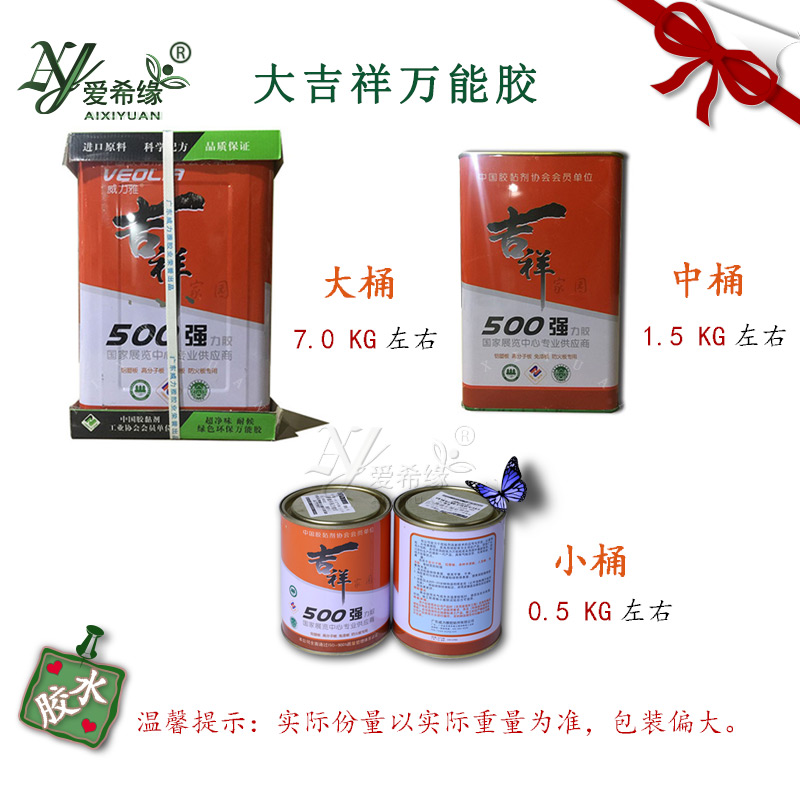 Aixiyuan new glue big auspicious cork special glue high viscosity environmental protection strong woodworking glue