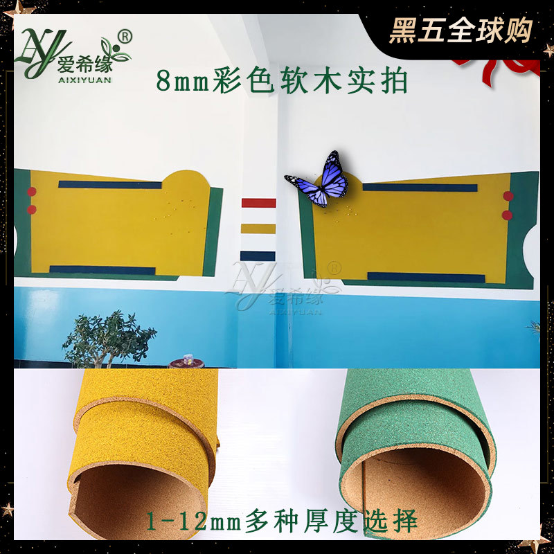 Aixi Cork Background Wall Photo Wall Customized Color EO Outrable Environmental Protection Kindergarten Theme Wall Creation