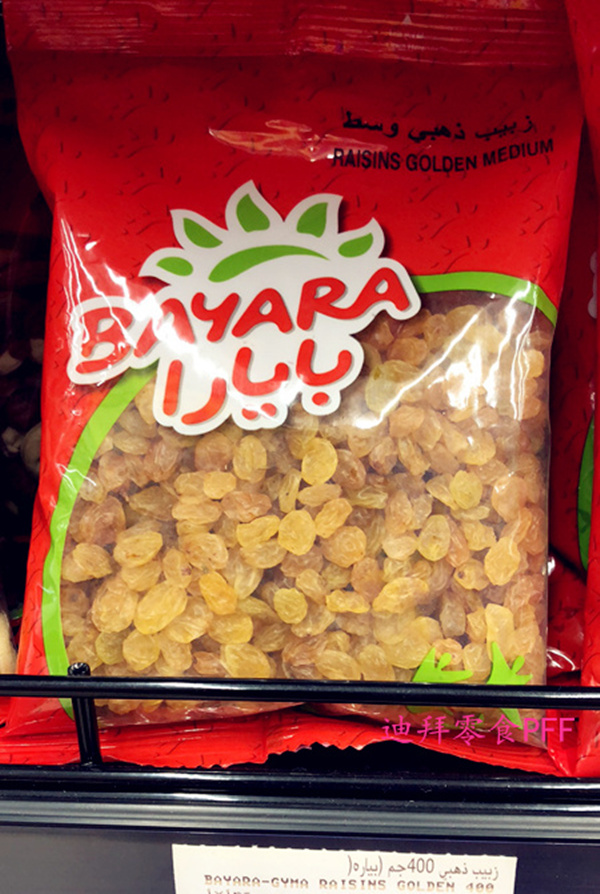 Dubai special-production BAYARA PURE NATURE GRAPE DRY 400G BAGS OLD AND LESS