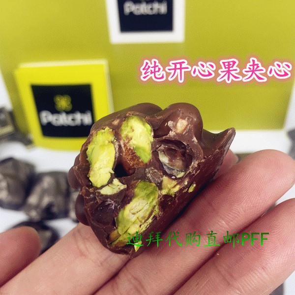 Spot Dubai specialty Middle East Royal Lebanon Patchi Multiple Pistachio Sandwich Chocolate 250g