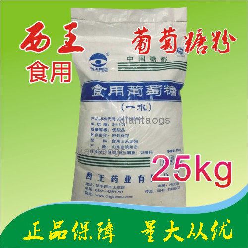 Xiwang edible glucose powder one water 25KG large bag baking 50 pounds of exercise to supplement energy