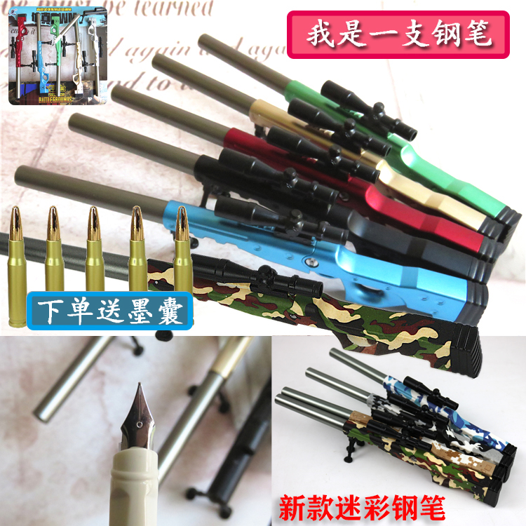 Sniper gun styling pen primary school students Jedi pen students writing practice with just pen machine guns Creativity-Taobao