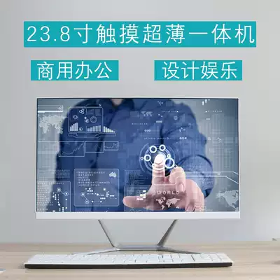 Touch all-in-one computer 23 8 inch Core I3 I5 office commercial computer host machine support wall hanging