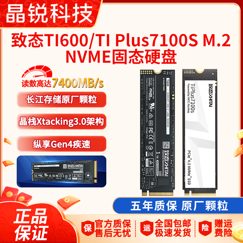 Zhitai Tiplus600/7100S 1Tb Nvme M.2 Interface High-Speed Solid-State Drive