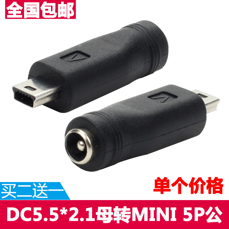 DC5 5 * 2 1 transmini USB 5P male T type mouth turning DC5 5 * 2 1mm mother power charging adapter