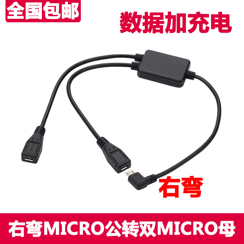 André 10% II micro5p revolution 2 micro mother data line charging extension cord simultaneous transmission of data