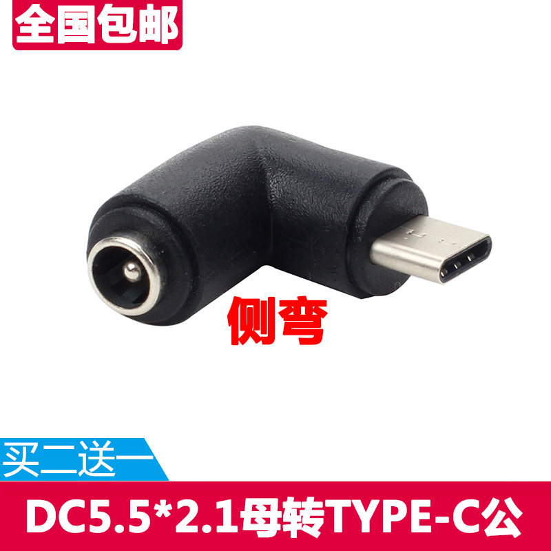 DC5 5 2 1 mother turns Type-C male elbow 5521 Mother turns Type-C 5 5 2 1MM bends 90-degree plug