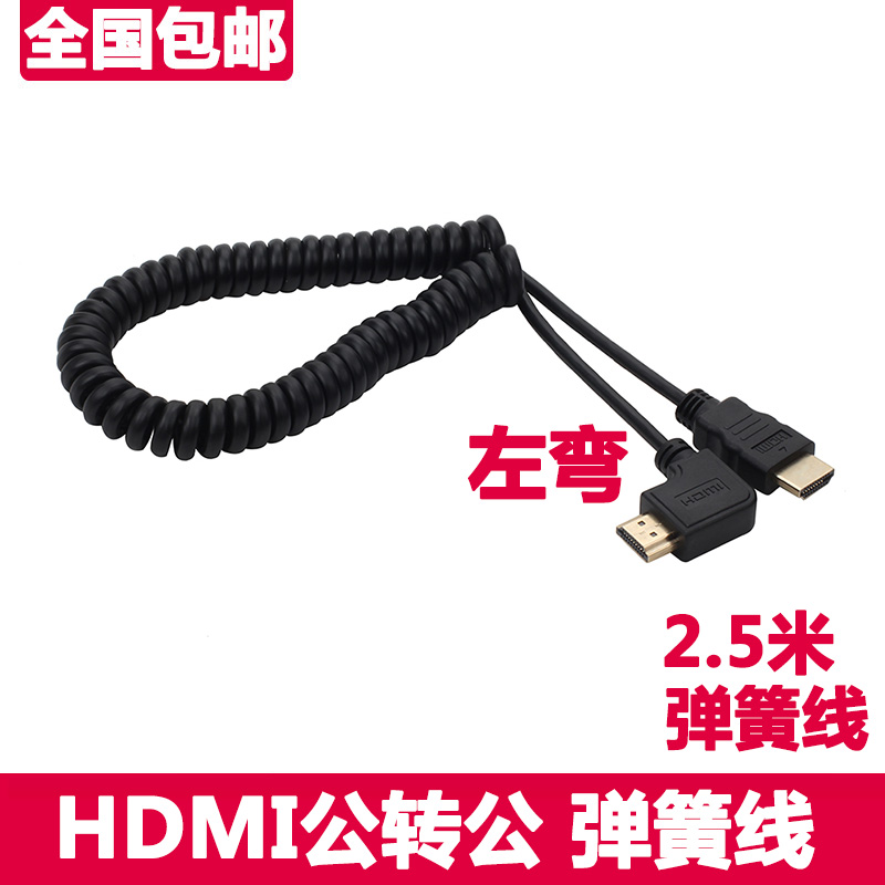 HDMI Spring Scale Line Meter Kung High Quality HDMI HD Video Connection Left bend Spring Line