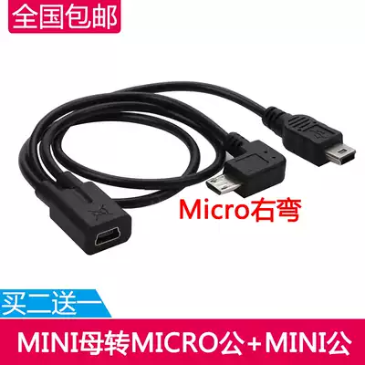 Tachograph satellite navigation mini USB 5p ladder port one point two pure one female point two male pure power supply line