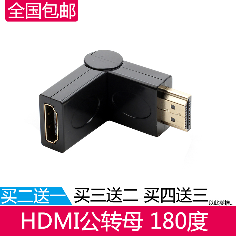 HDMI bend right angle 360 degree 180 degree rotation transfer interface 90 degree high - definition line and connector L type
