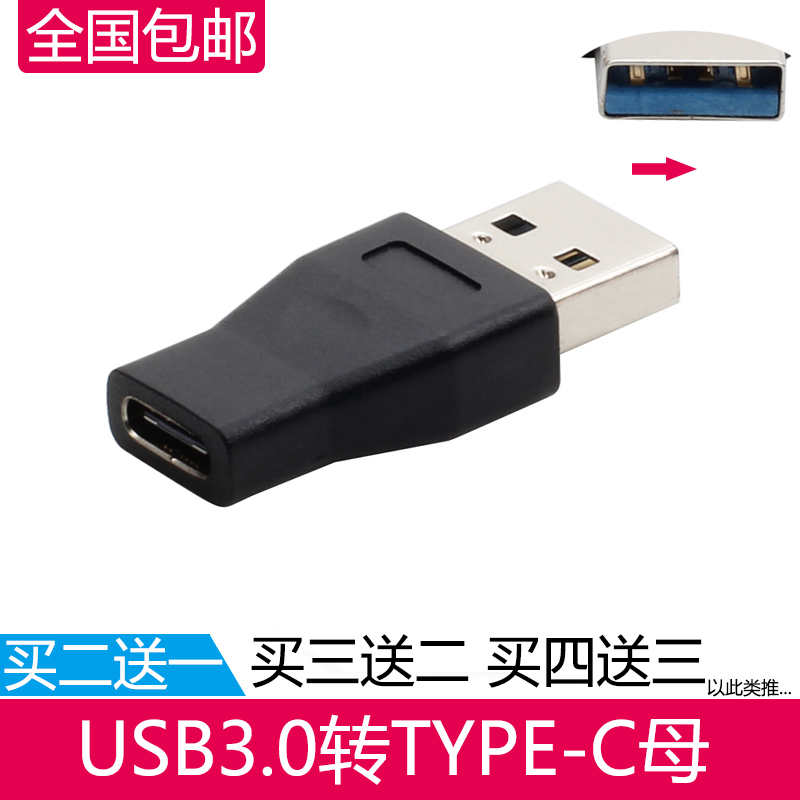 USB3 1 Type C female to USB3 0 male adapter USB-C female conversion USB3 0 male