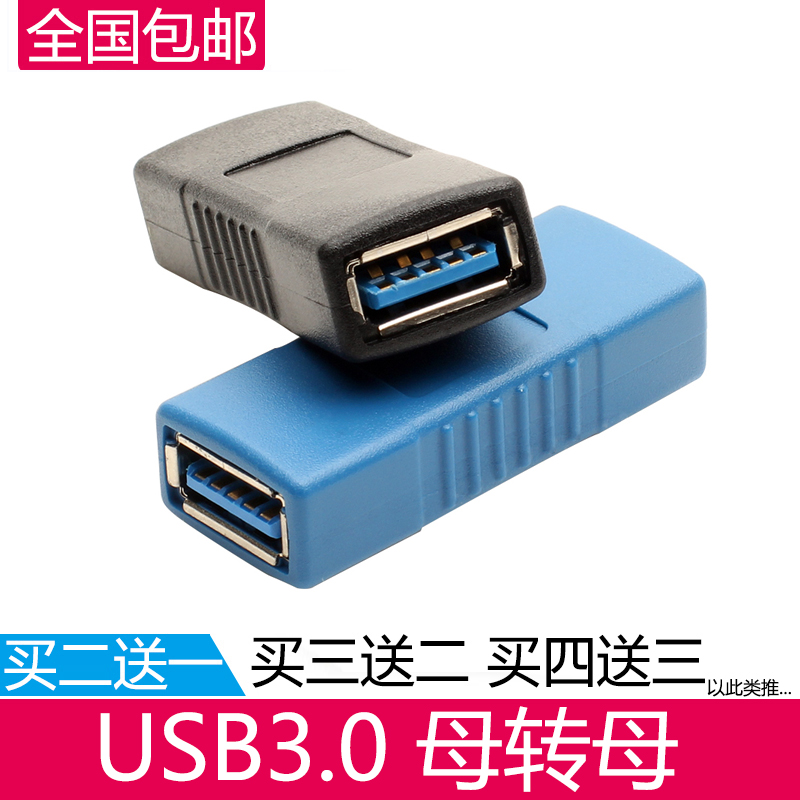 USB3 0 female to female adapter USB3 0 A female to A female interface USB3 0 extension head