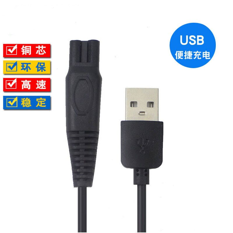 Suitable for VOOPET BIG FAVORITES 8609 HAIRDRESSER CHARGER ELECTRIC PUSH-CUT USB WIRE POWER CORD