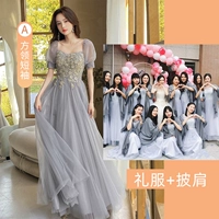 Длинная накидка