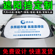 Advertising Car Shading Shield Custom Sunscreen Insulation Front Shield Sun Shield Make Printable LOGO Book Making Visor