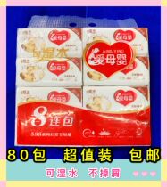 Love Mother and Baby Tissues Nanbao Love Mother and Baby 80 Pack Wettable Water Tissue Facial Tissues Baby and Jiangsu Zhejiang Shanghai and Anhui