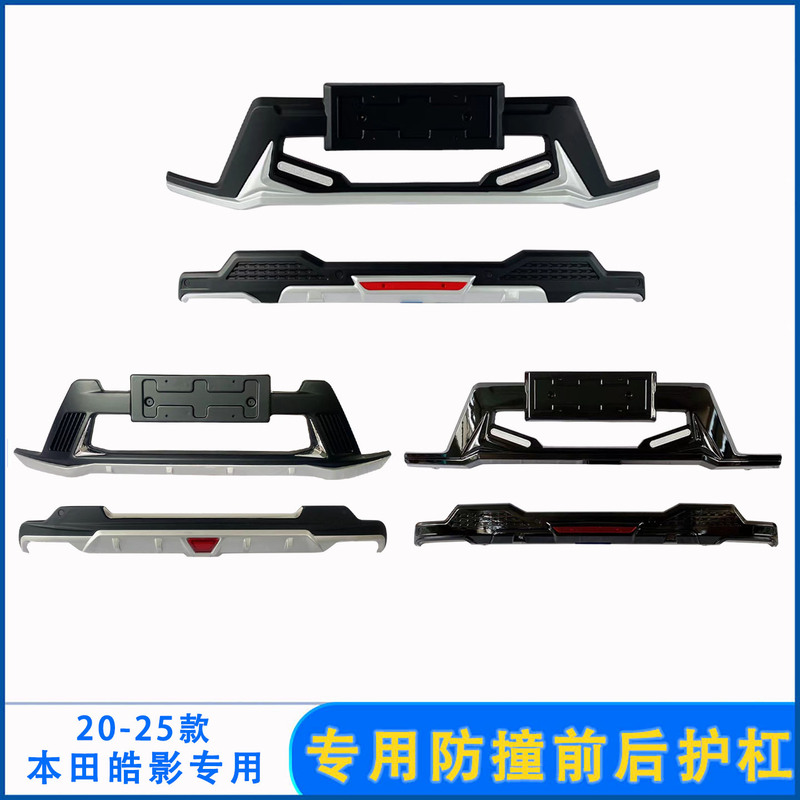Suitable for 20-23 Honda Haoying Front and Rear Bumper Modification Guard Bars, Original Front and Rear Bumper Anti-Collision Guard Bars Suitable for 20-23 Honda Haoying Front and Rear Bumper Modification Guard Bars, Original Front and Rear Bumper Anti-Collision Guard Bars