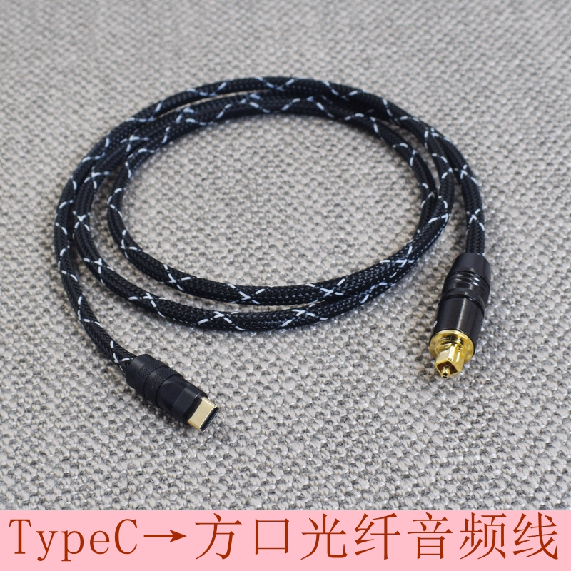 USB to Optical Fiber Cable Lightning to Square Port Suitable for iPhone Apple 16/15/14/13/11 Huawei Oppo Android Vivo Mobile Phones Type-C to Optical Fiber Audio Cable USB to Optical Fiber Cable Lightning to Square Port Suitable for iPhone Apple 16/15/14/13/11 Huawei Oppo Android Vivo Mobile Phones Type-C to Optical Fiber Audio Cable