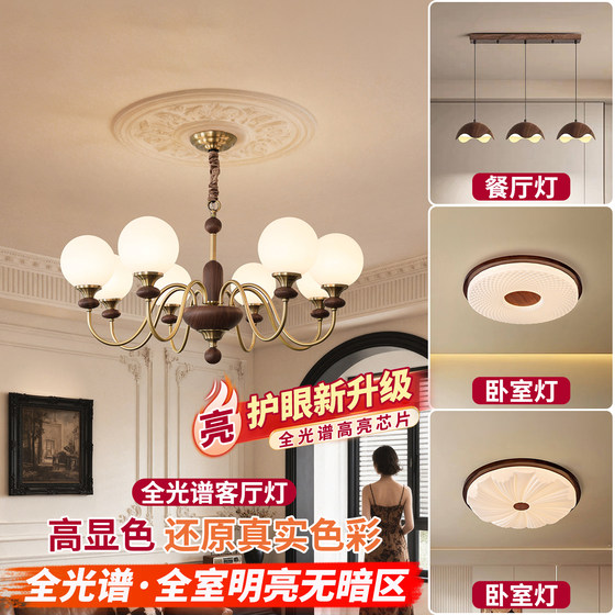Vintage Living Room Chandelier, Main Light for the Hall, French Style, New Model with a High-End Feel, American Retro Magic Bean Bedroom and Dining Room Lamp