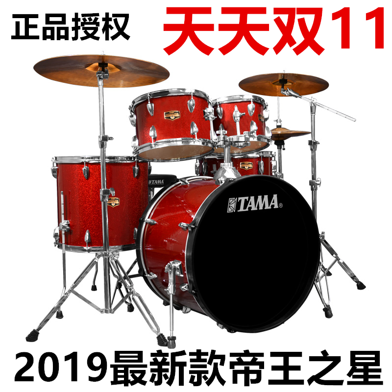 TAMA drum set 2019 Imperial Star IE52K adult children's drum professional acoustic drum Beginner introduction