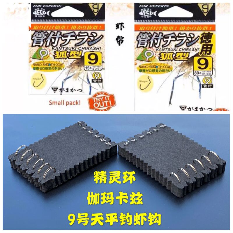 Elf Ring No. 9 Balance Hook! Hand-Tied Japanese Gamma Kazuki Tube Hook, Fox-Type No. 9 Barbless Shrimp Fishing Hook Elf Ring No. 9 Balance Hook! Hand-Tied Japanese Gamma Kazuki Tube Hook, Fox-Type No. 9 Barbless Shrimp Fishing Hook