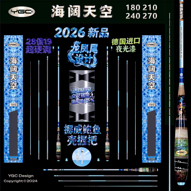 Palace-Level, Boundless Horizons, Shrimp Fishing Rod! Ygc 2/8 Carbon Rod Made of Spiral Cross-Braided Carbon Fiber