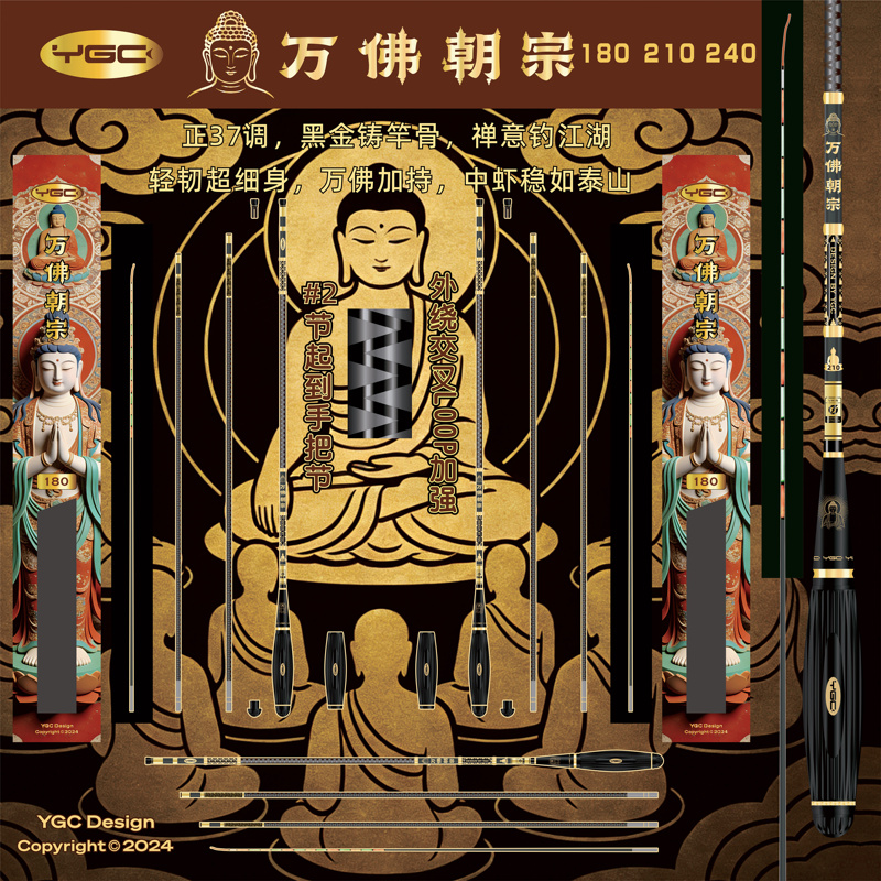 Ygc Thousand Buddhas Shrine-Level Shrimp Fishing Rod! 2.01m 2.8m /6 Bias 3/7 Tune X4 Carbon Fiber Rod