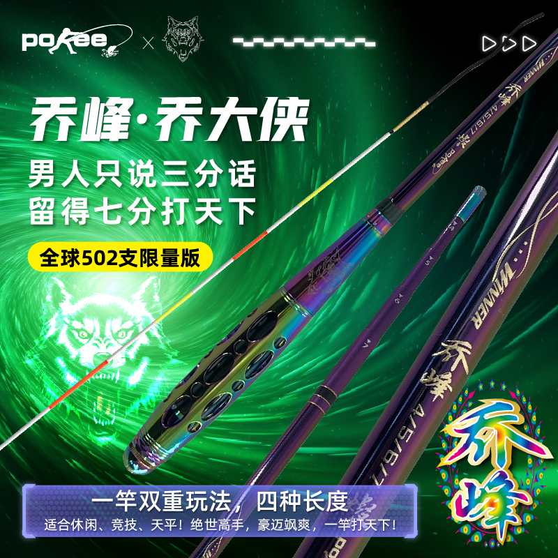 Qiao Feng Seven Stars, Balance Multi-Function Shrimp Fishing Rod 2.01m Multi-Position 2/8 to 1/9 Adjustable Balance Rod