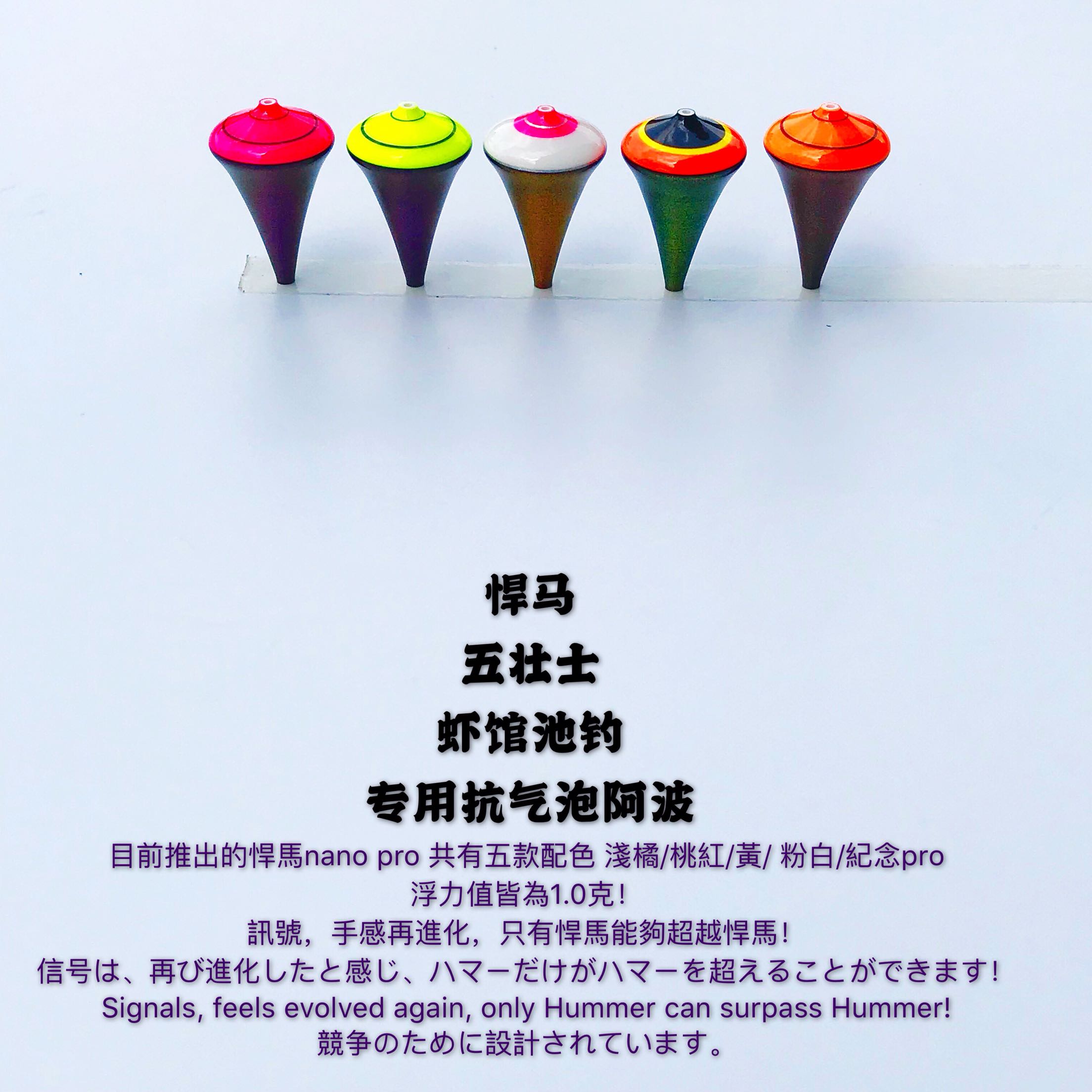 Hummer Five Majors Shrimp Pool Fishing Exclusive Float Humour PRO Shrimp Apo Fishing Shrimp Special Seven Stars Float