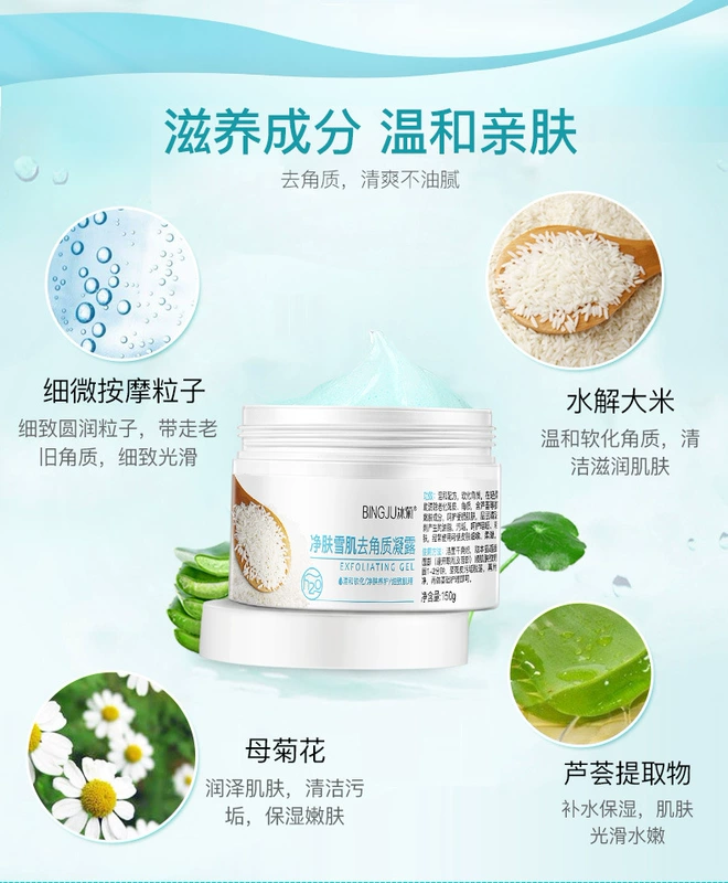 Xác thực mua hai tặng một viên kem tẩy tế bào chết mặt bằng đá hoa cúc miễn phí 150g tẩy tế bào chết tẩy tế bào chết cho da dầu