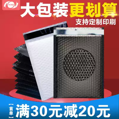 Black pearlescent film bubble envelope bag shockproof co-extruded film foam book packaging bag Clothing express packaging bag