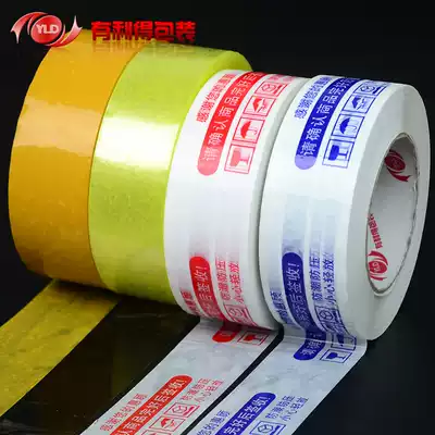 Favorable sealing tape, tape, beige tape, adhesive tape, wholesale custom-made beige tape, width 5 5CM
