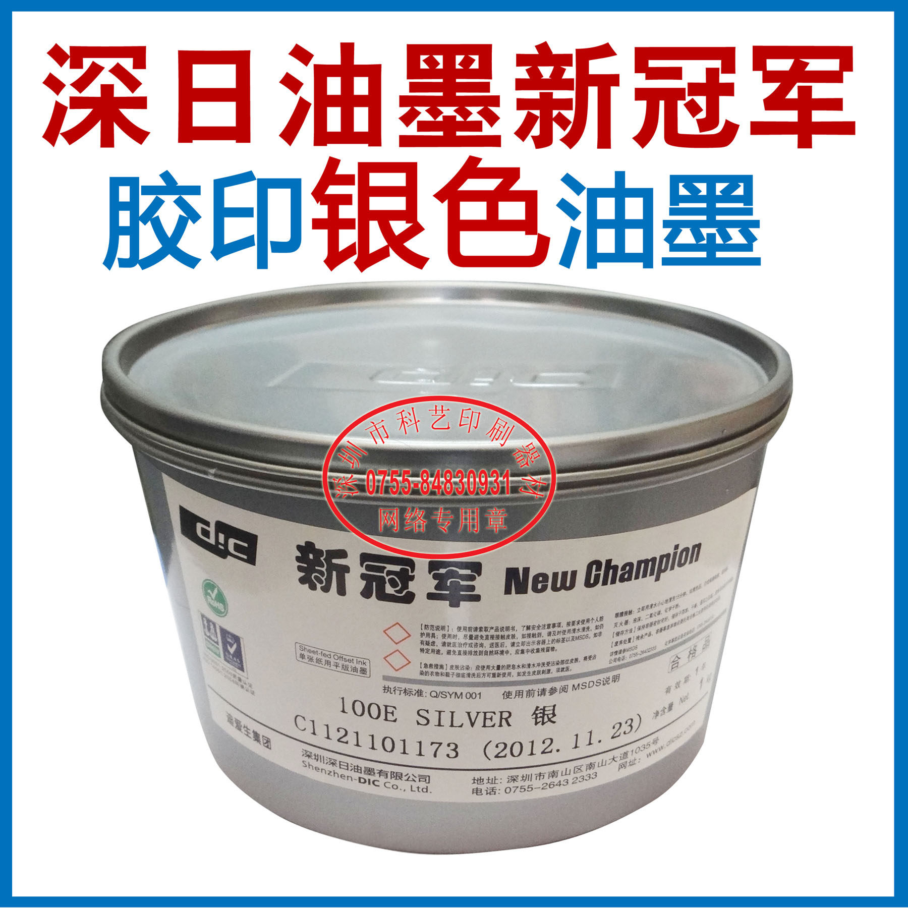 DIC Dark Day Silver Ink Special Color Offset Printing Ink 1kg Dress Print Paper Ink DIC 100E Silver Ink RMB73  bottles