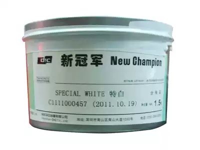Printing equipment offset printing machine accessories printing consumables deep DIC ink special white ink