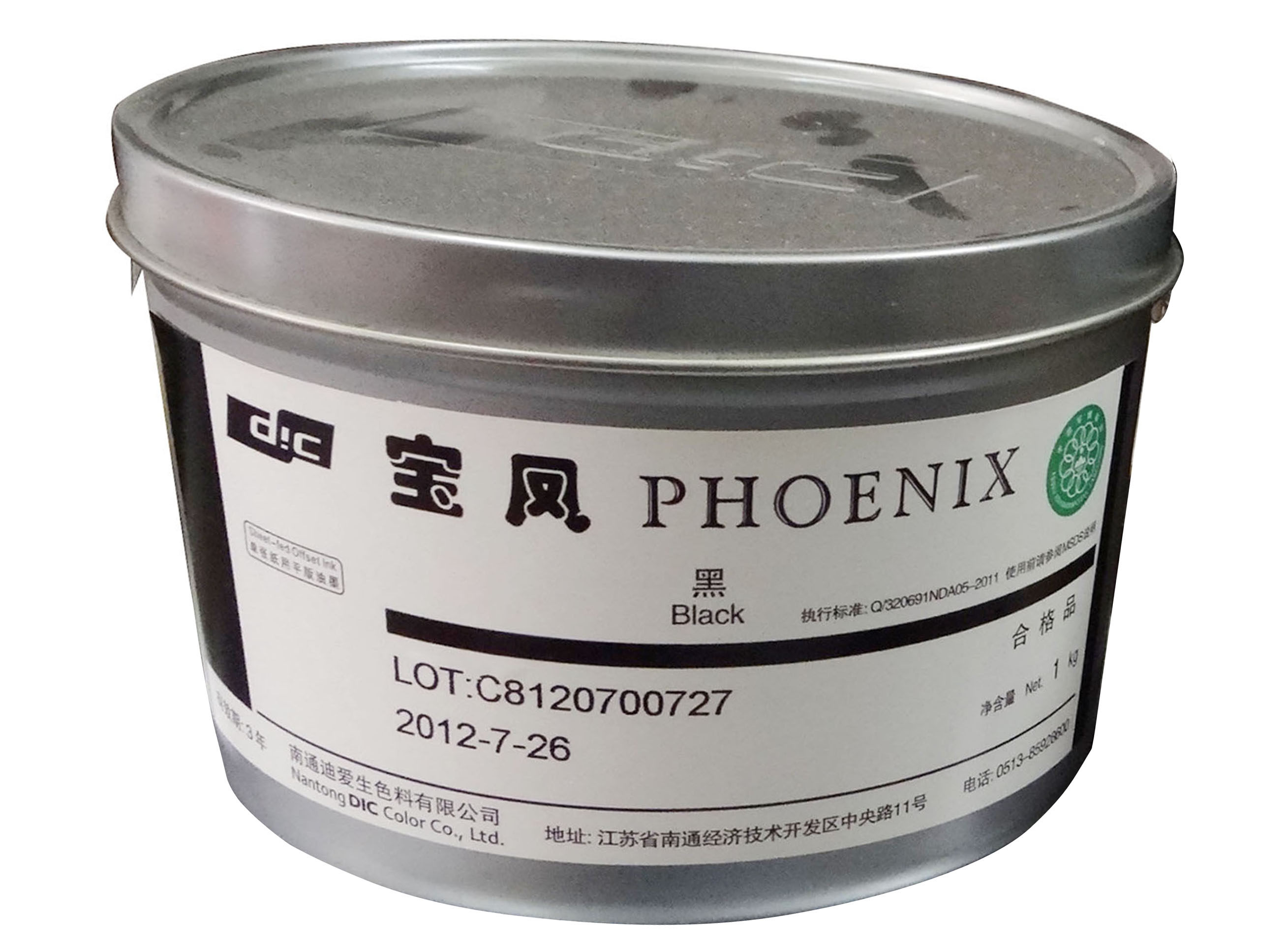 Offset Printing Press Printing Consumables Equipment Offset Printing Ink Lithograph Ink prints ink Baofeng 1KG black ink