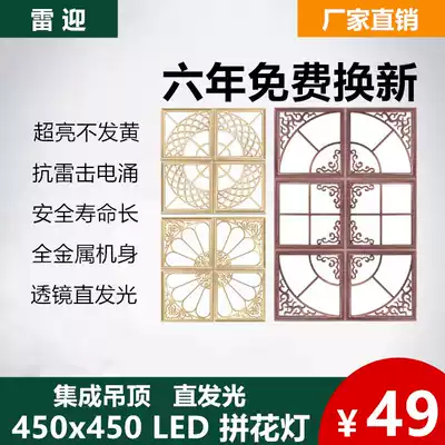 Integrated ceiling lamp led flat lamp 450x450 living room Kitchen & bathroom embedded aluminum gusset panel parquet led lamp 45x45
