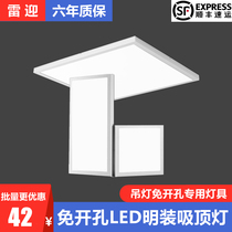LED flat panel light 30x300x600x600x1200 surface installation without opening cement board ceiling engineering ceiling lamp