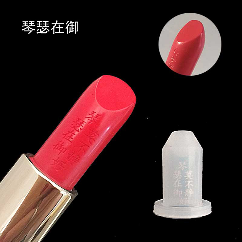 DIY son môi silicone khuôn son môi cầm tay yêu thích một ghi chú và loạt sâu sắc phong cách Trung Quốc - Tự làm khuôn nướng khuôn bánh căn