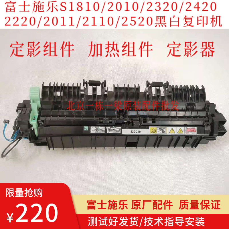 Fuji All Recorded S1810 2010 2011 2110 2320 2420 2520 Original Disassembly Fixing Set