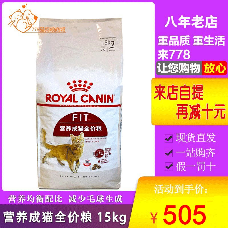 Royal Cat Food F32 Nourishment for cat food 15kg Ideas for cat cat food Persian puppets Accidental Ear Cat Food