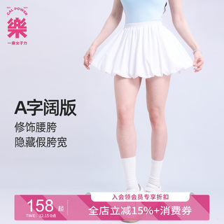 一乐 gal power南瓜花苞蓬蓬裙a字半身裙白色防走光运动健身短裙